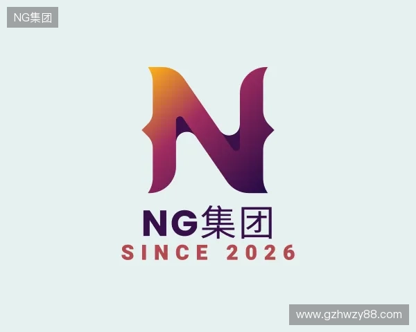 介绍NG大舞台